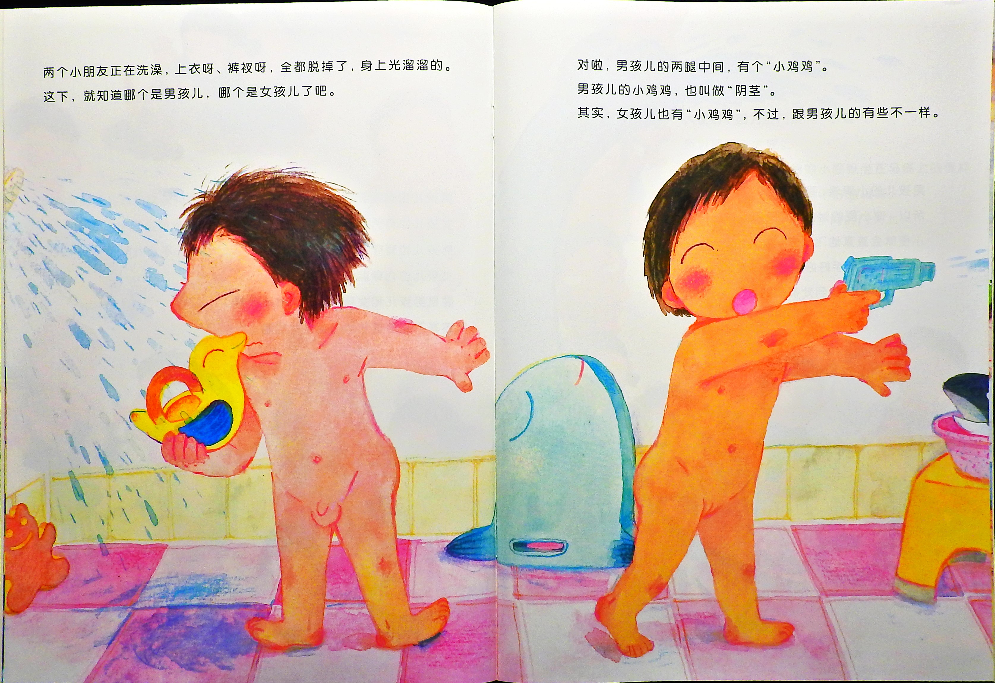 小鸡鸡的故事 (04),绘本,绘本故事,绘本阅读,故事书,童书,图画书,课外阅读